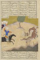 This Persian miniature is attributed to the Shiraz and Timurid schools, ca. 1460. The painting is done in ink, opaque watercolor and gold leaf on paper. The scene, <em>Bahram Gur Slays a Dragon</em>, is part of the Shahnama of Firdausi, the Persian book of kings. 