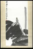 This painting depicts a solitary bird perched on a tropical banana plant. There are inscriptions and signature of the artist on the upper left-hand corner: &quot;A farewell gift for Mr. Katsuizumi, as he goes south. Baishi.&quot;