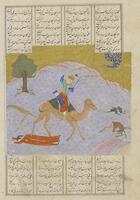 This Persian miniature is attributed to the Shiraz and Timurid schools, ca. 1460. The painting is done in ink, opaque watercolor and gold leaf on paper. The scene, <em>Bahram Gur Hunting with Azada</em>, is part of the Shahnama of Firdausi, the Persian book of kings. 