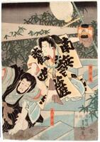 Two men grapple on a set of steps.  The man on the right holds a lantern in one hand and has grabbed onto the man on the left with his other.  The man on the right wears a short yellow robe with large characters written in black.  The man on the ground has a beard.<br /><br />
Inscriptions: Publisher's seal: Tsutaya, Kichizō; Censor's seal: Mera/Murata; Signature: Toyokuni; Asamaru; Dainichibō<br /><br />
This is the right panel of a triptych.