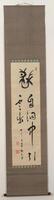 This is a hanging scroll of calligraphy. On the uppermost section is one large character. Underneath it is two lines. There are three different sized of fonts on this scroll, the uppermost character is the largest. On the right, there are four characters of the medium-sized font. On the left are two or three characters (it is difficult to read) of the medium writing followed by the smallest size of writing directly below. There is a total of three red seals. One on the upper right, on the corner of the largest character, and two on the bottom left next to the small font line.