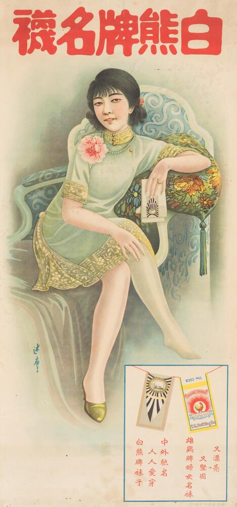 Image of a woman wearing a form-fitting dress, with a shoe on her left foot and a stocking on the right leg. She is holding packaging for her stocking. The two stocking packages are in the image&#39;s lower left corner.