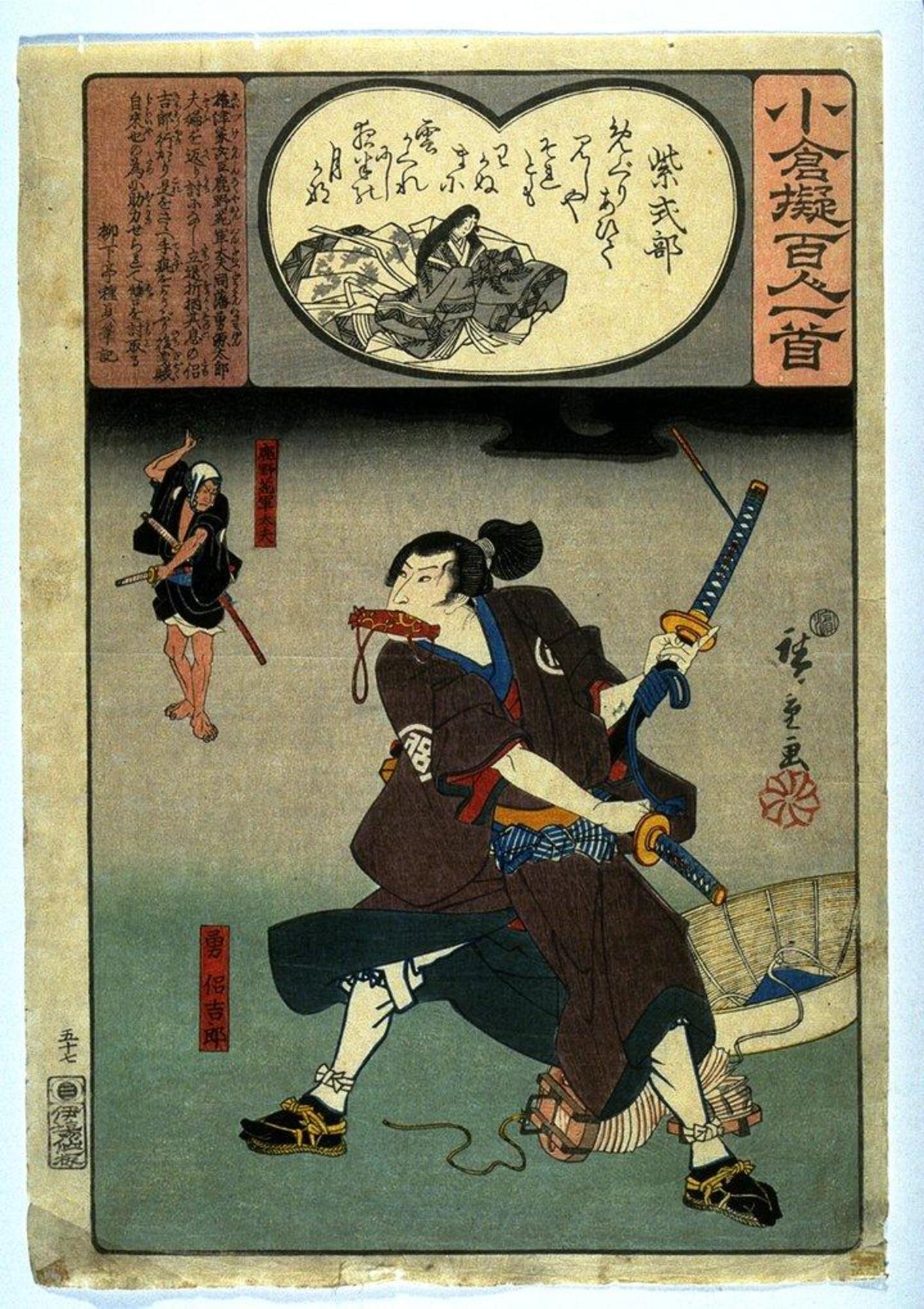 According to the colophon, the figures depicted in the lower part of the print are two samurai of Aizu; the large figure in the front is Isamu Sôkichirô, who has challenged the figure in the rear, Rokuya Ongun Taiyu, to a vendetta.