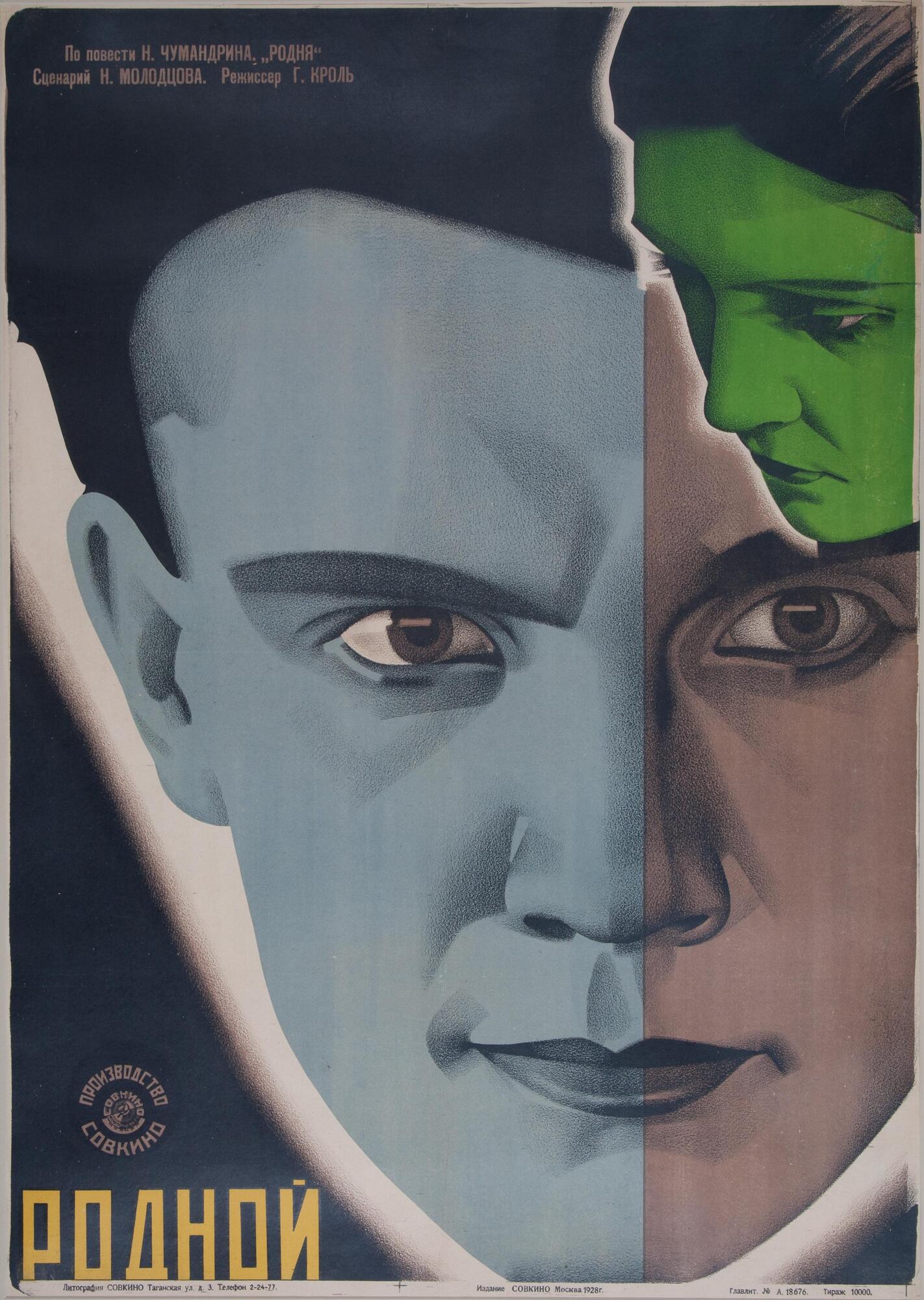 Overall black, yellow, blue, brown and green. Large image of a man&#39;s face that is half blue, half brown and a smaller woman&#39;s profile in green in the upper right hand corner.