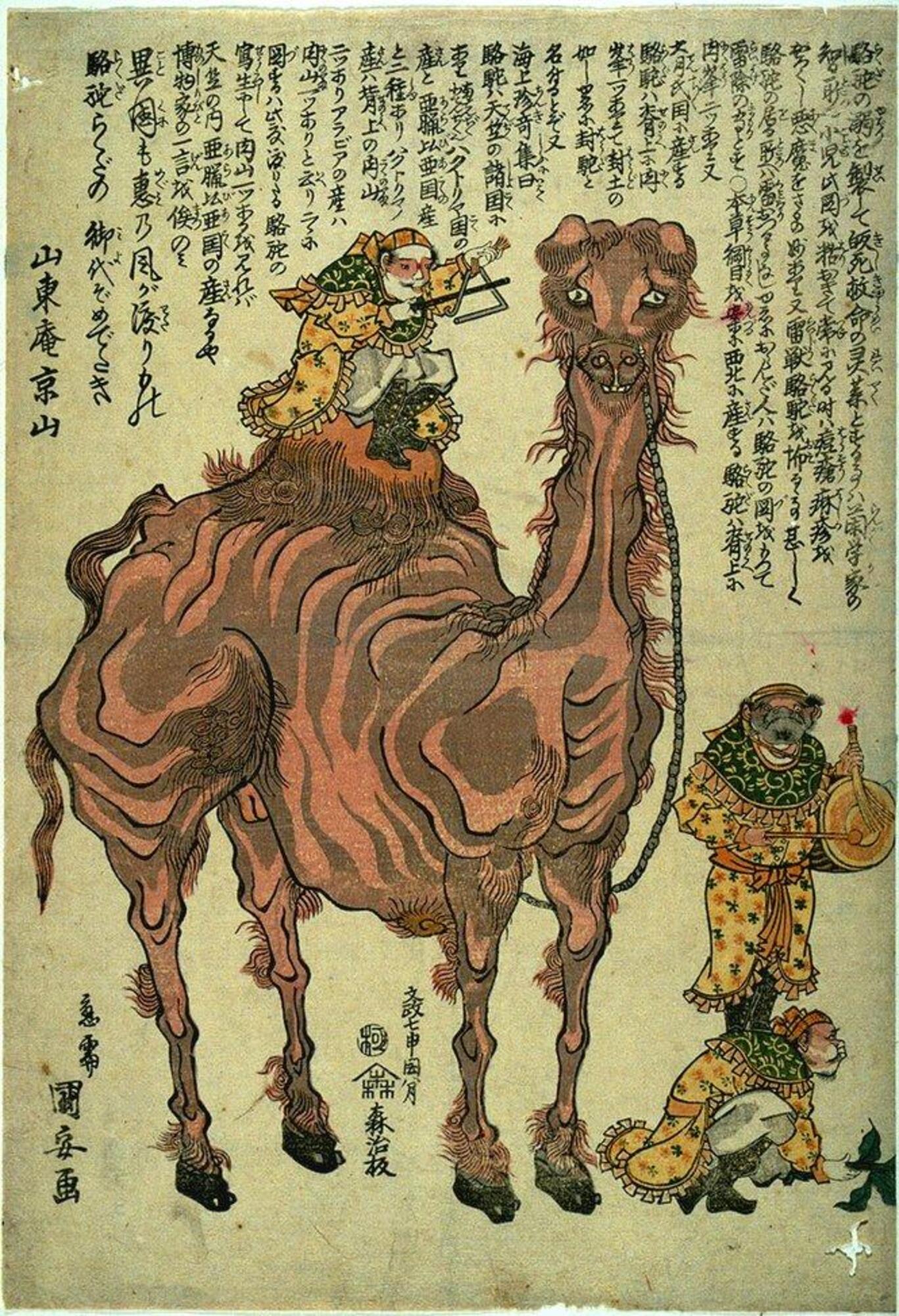 This double-leaf print depicts two camels and accompanying foreign trainers or performers in fringed clothing, with ballooning pants and dark boots.  Some of the performers play instruments, while others tend to the camels.  Above both pages is writing by calligrapher Santô Kyôden describing the camels and their tour of Japan around 1821.
