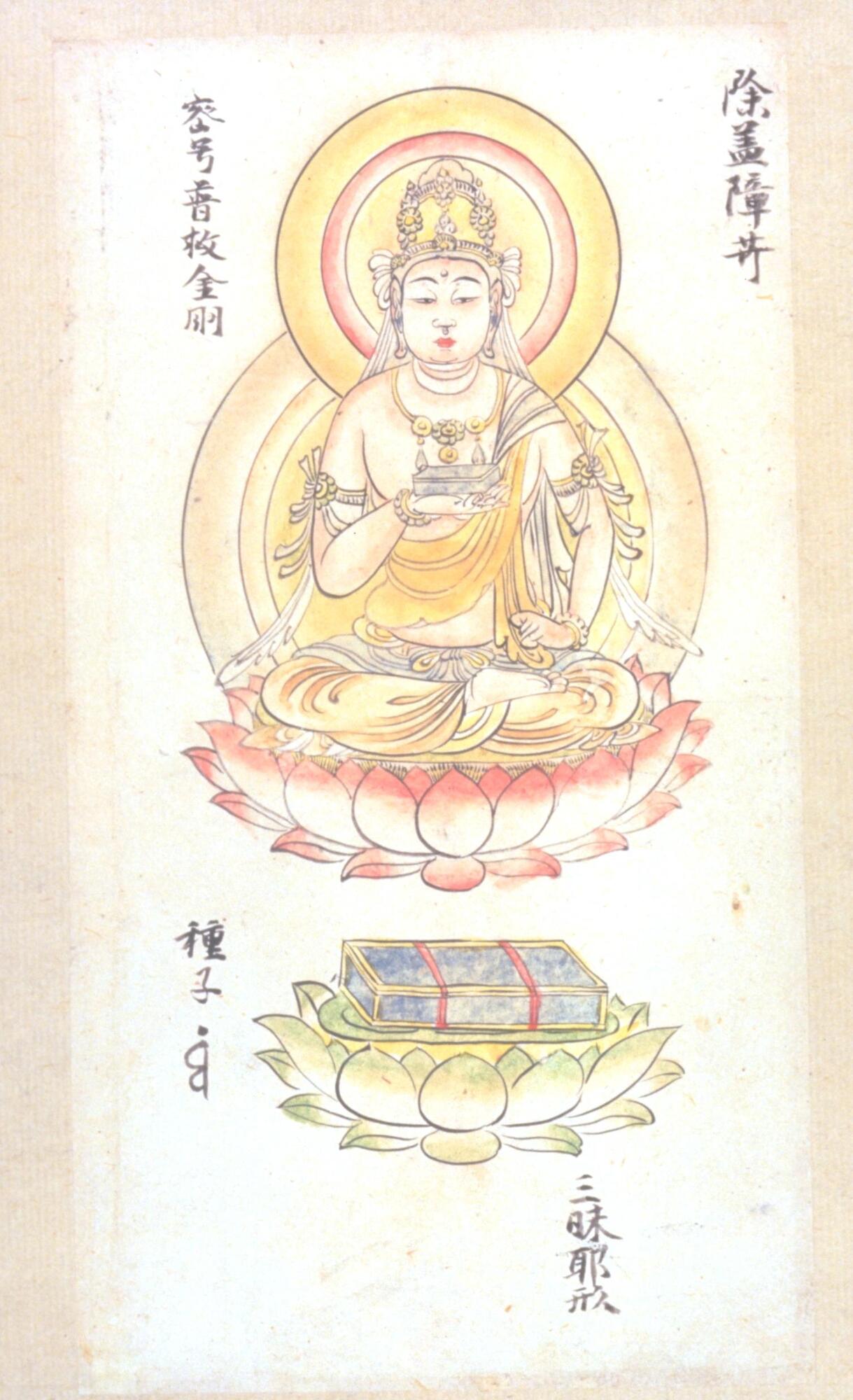 An illustration of the bodhisattva Jokaishō, the divine figure is seated on a lotus blossom venerating a reliquary. The figure sits cross-legged on a red lotus blossom, while beneath the figure is a blue sutra box on a green and yellow lotus. The image is depicted with largely even "iron-wire" lines typical of Heian period Buddhist painting. 