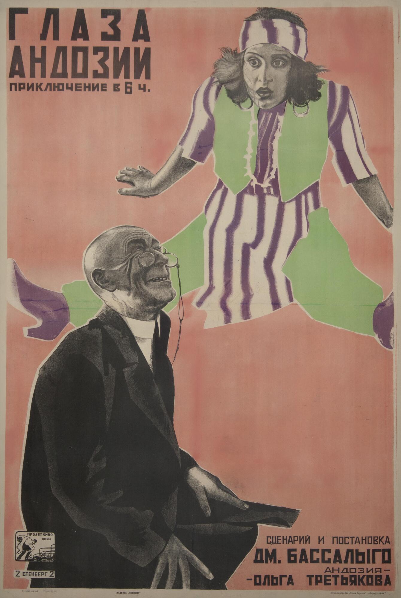 Overall white, red, green, purple and black. The image is of a woman doing a split with a shocked facial expression. Her outfit is green with a purple and white stripe. On the left side there is an older man in a black suit wearing glasses smiling.