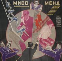 Overall black, purple, yellow, off-white and red. There is a circle in the center and various people all around. Man is pointing and looking scared while pointing a finger and a woman is seated on top of her feet. There are three men reading newspapers.