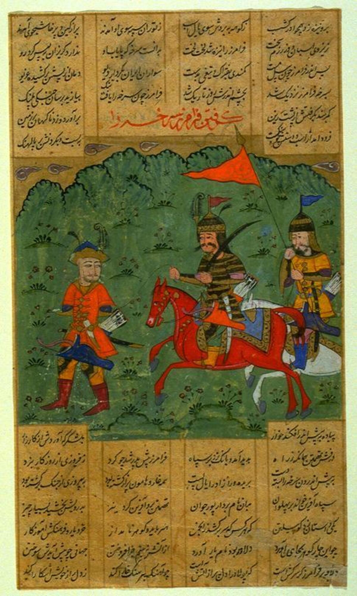 This Persian manuscript leaf is attributed to the 17th century Safavid period. Its format consists of two sections of calligraphy and a miniature (painted scene) in the middle. The painted scene features a grassy landscape with a mounted soldier and two standing figures. 