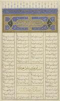 This leaf is from a manuscript of the epic poem, Shahnama of Firdausi and features columns of Persian-Farsi calligraphy with an illuminated chapter heading at the top of the page.