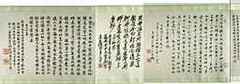 The piece includes a large title section, landscape image of the garden,<br />
two seals of the artist, and a portion of calligraphic text.<br />
The text reads: &quot;The Small Cloud Dwelling occupies a corner of Mr. Dingfu&#39;s Green Surrounded Mountain Villa in Nanxun. His respected wife, Lady Pang, used to meditate and chant sutras there&hellip; In the 8th month, fall of 1909, Lu Hui completed this painting &hellip;&quot;