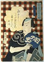 This is a print of a man wearing a dark robe. He holds a blue fan across his chest in his right hand bearing white letters that read “hi no de”. The background is red and white plaid. A white bubble behind his head has some calligraphy in it.<br /><br />
Inscriptions: Tōsei hinode itsuwari; Kogane tsuru no ne; (calligraphy); Kunichika hitsu (Artist's signature); Ningyōchō, Gusokuya (Publisher's seal); u 6, aratame (Censors' seal)<br /><br />
 