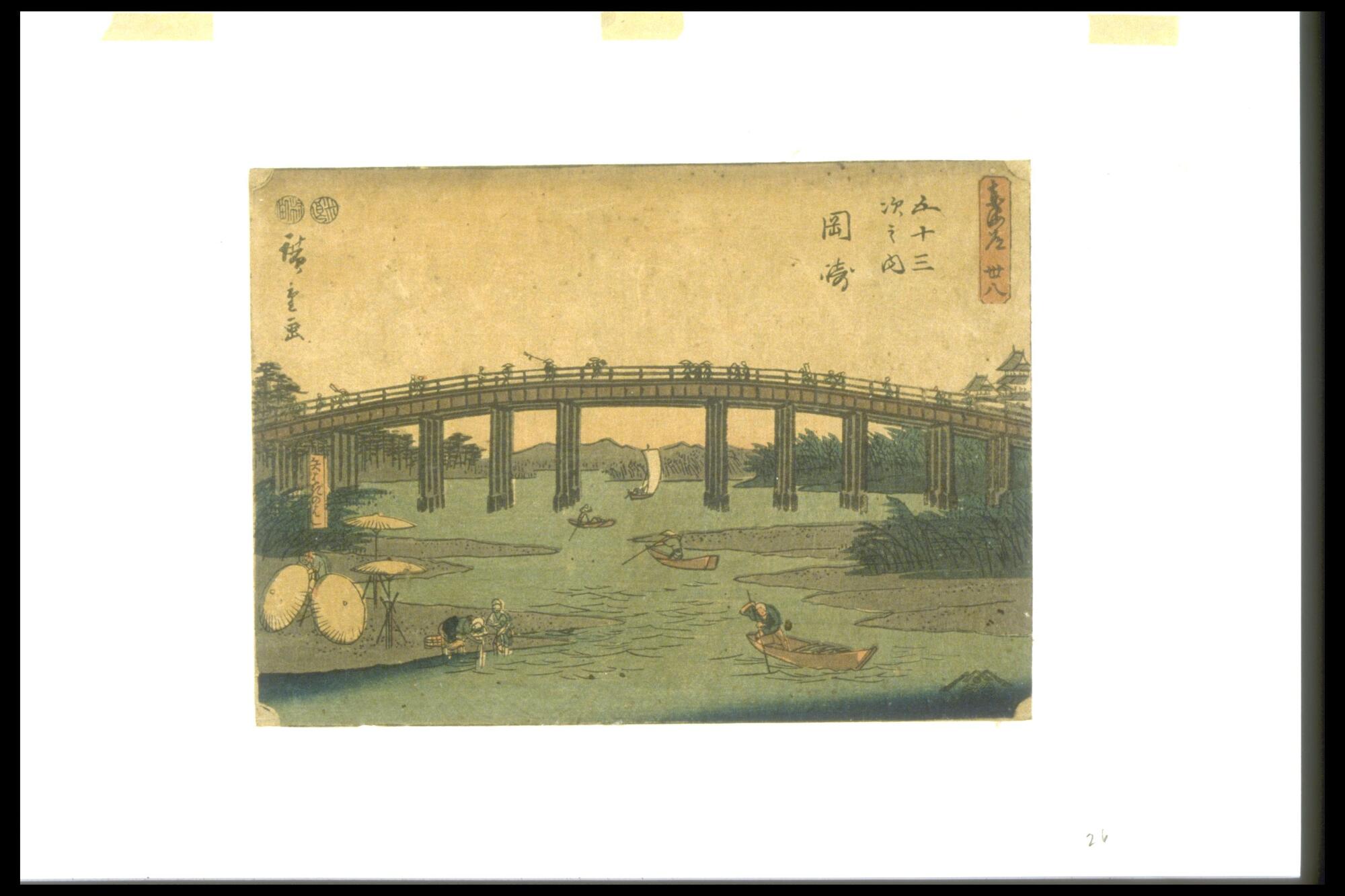 The print depicts an arch bridge over water, with travelers walking across the bridge. Several boats are sailing on the water, while two fishermen are standing on the shallow area by the waterbank.