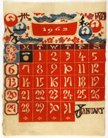 This print of a calendar for the month of January, 1964, is dominated by red. Blues and purples round out the composition. Sundays are indicated with red numbers and purple boxes, while the rest of the calendar days sit in red boxes with the numbered date showing as paper through negative space. The year 1963 is printed at top center in a rounded and pointed red rectangular shape. Birds, flowers, and kanji are used to decorate the upper register.