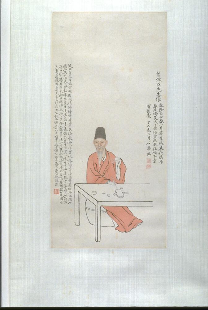 Inscriptions of the artist: (At right:) A portrait of Mr. Zeng Pozhen &hellip; Copied by Shi Qu in the spring of 1797. (At left:) Mr. Zeng Pozhen was a superb realistic portrait painter &hellip; Two seals of the artistColophon, signature, and seal of Fei Danxu (1802&ndash;1850), dated 1848