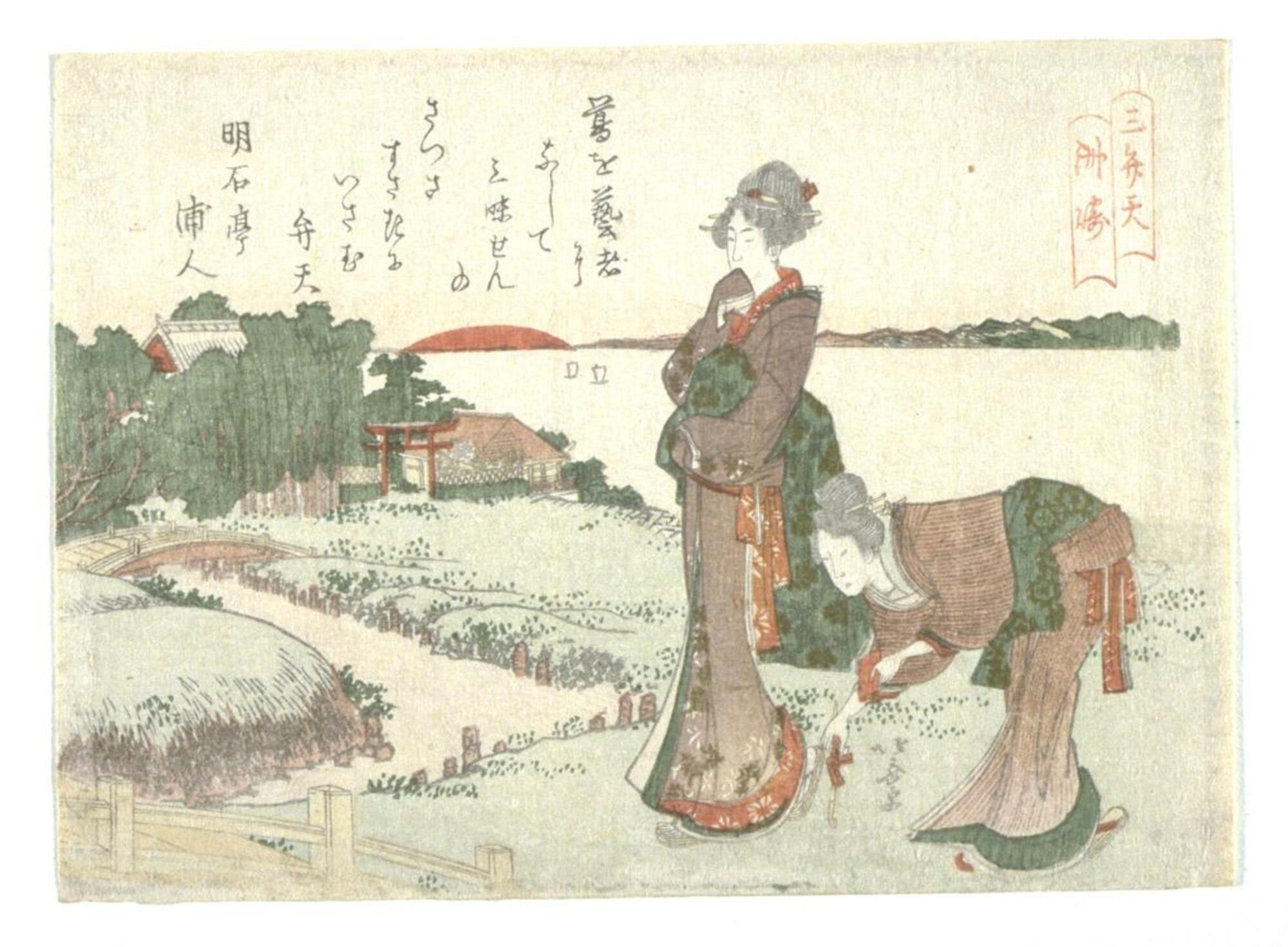 Two geisha (itinerant musicians) are shown strolling in the countryside, with the roof of Benten Shintô shrine in the distance. The backdrop is the rising sun—the give-away that this is a New Year’s print—seen over distant mountains and a calm bay. One woman stoops to empty the ashes from her pipe, while the other draws her kimono closely about her. A poem lies just above the rising sun in the top left register of the morning sky.