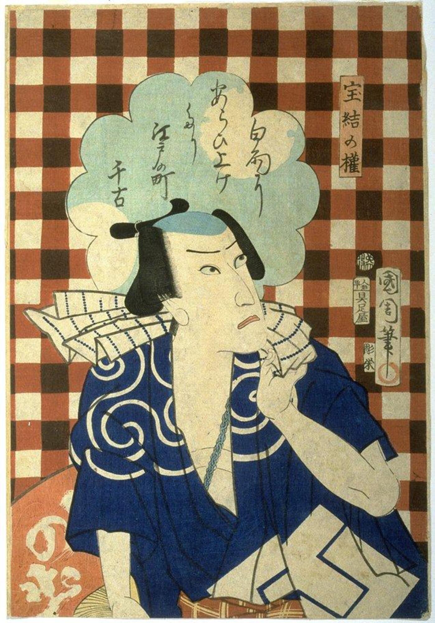 This is a portrait of a man looking off to the side.  He wears a bright blue robe with white decorations.  He holds a cloth behind his neck in one hand.  The background is red plaid.  A sky-blue inset above the man’s head has several lines of calligraphy.<br /><br />
Inscriptions: Takaramusubi no gon; (Calligraphy); Kunichika hitsu (Artist's signature); Ningyōchō, Gusokuya (Publisher's seal); u 6, aratame (Censors' seal)