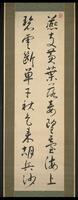 There are two columns of calligraphy written in running script.