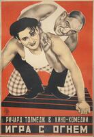 Overall red, white and black. Image of two men wrestling. One man is wearing plaid shorts, the other blac. They are both wearing white tanks and facing forward.