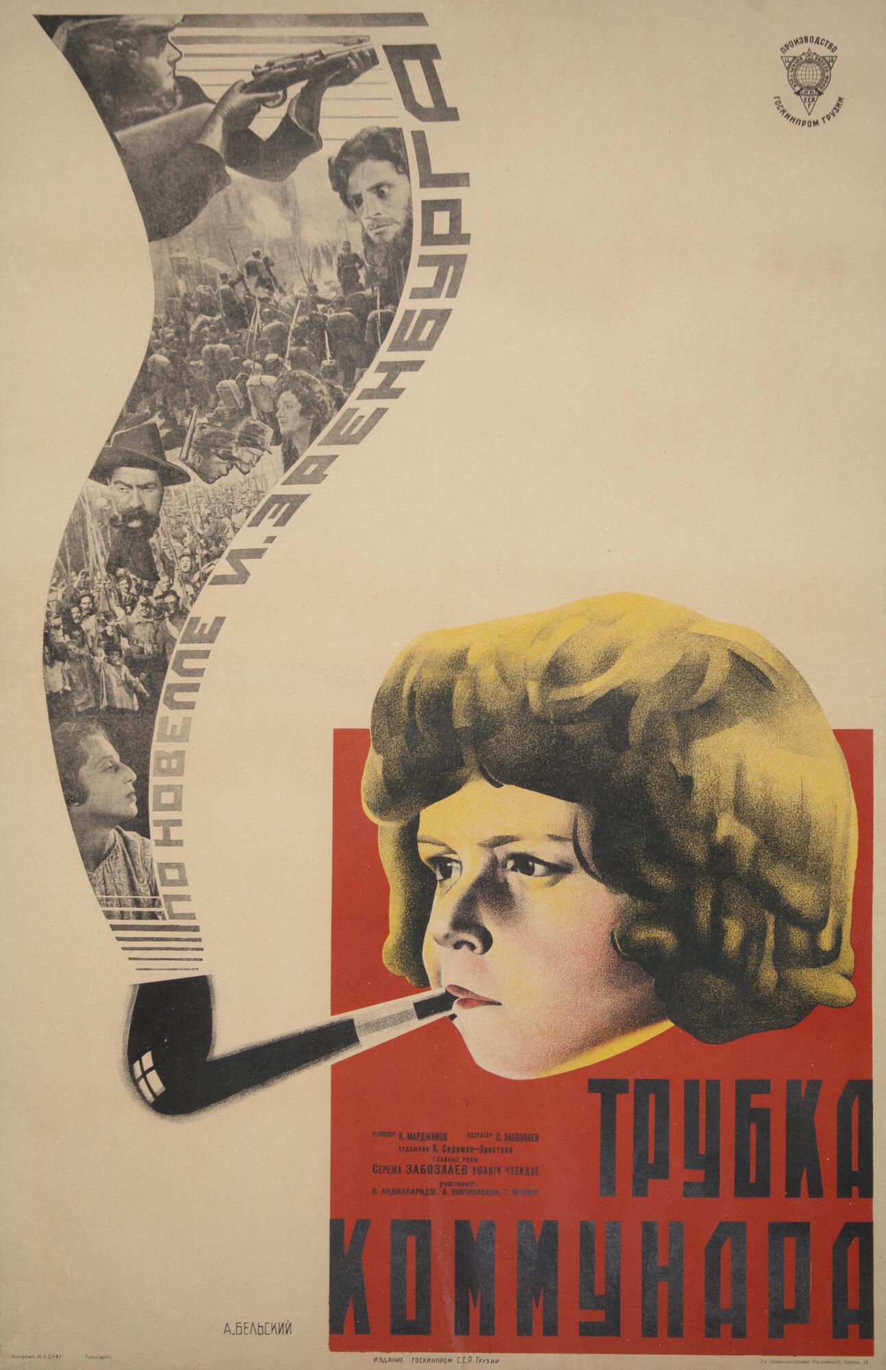 Overall white, red, black and yellow. Woman with blond hair, smoking a pipe. There are words and images coming out of the pipe like smoke.