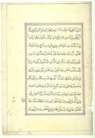 A page from a Qur'an manuscript.