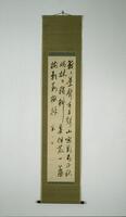 This is a hanging scroll.  It is mounted on olive green fabric and includes a poem in Chinese calligraphic text about nature.  Has three red seals: two in the lower left side, one in the upper right corner.