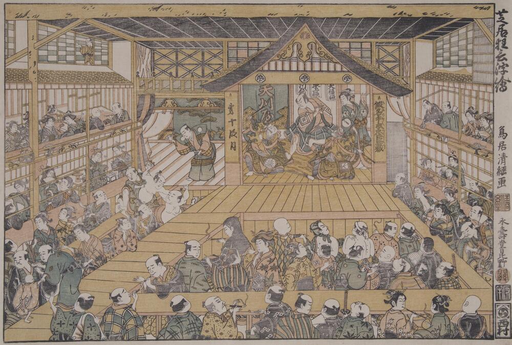 This print depicts the interior of a theater. Several actors move about the set at the top of the print. Individuals in the audience are minutely detailed. Near the left of the stage, a pair of half-naked men brawl while an actor chides them from above. Near the bottom of the image, several in the audience smoke long pipes. A man holds the hand of a child on a raised platform near the bottom left of the print.<br /><br />
Inscriptions: Nishimura and unidentified others (​Publisher's seal); Torii Kiyotsune ga (Artist's signature)<br />
 