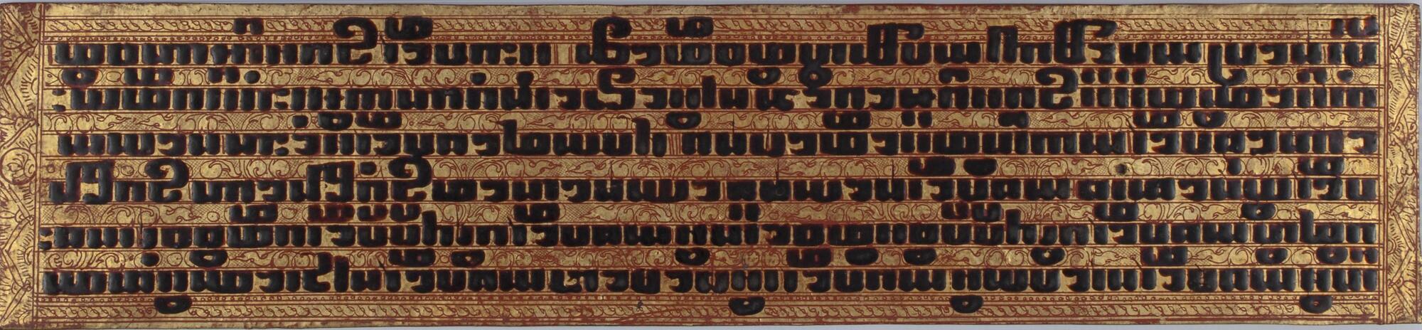 This prayer book consists of 20 pages written on the front and back in the Myanmar language. It is decorated in golds and reds with black text.