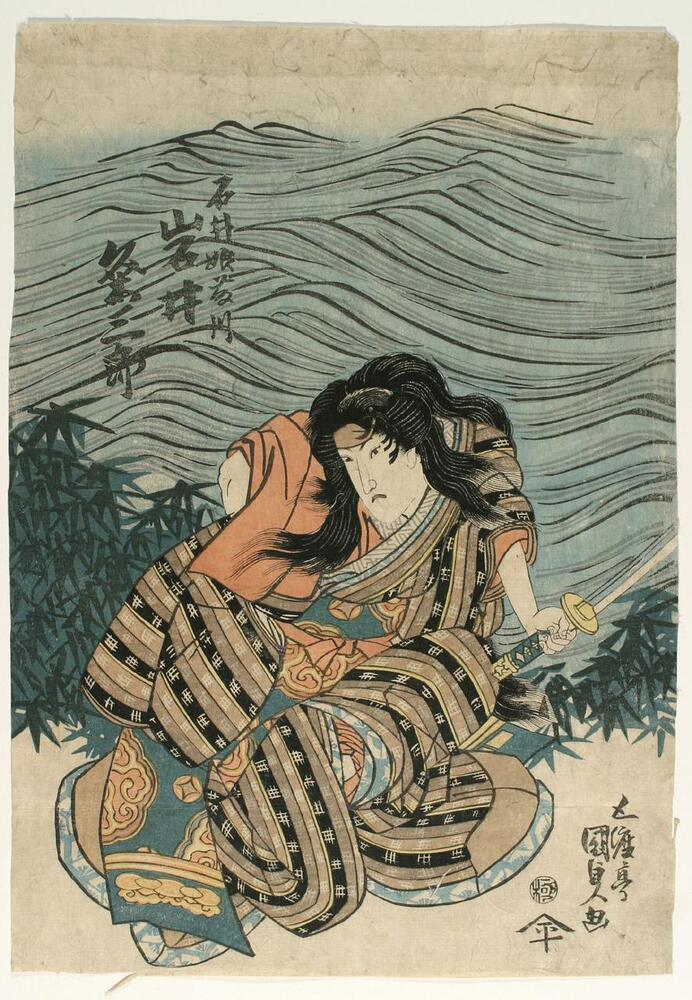 In this print, a woman squats on the ground, holding a bare sword in her left hand.  Her hair is loose, and she wears a striped robe with a blue patterned sash.  Behind her are low bushes and open water.<br />
 <br />
Inscriptions: Artist’s signature: Kunisada ga; Publisher’s seal: Hei; Censor’s seal: kiwame; Ishii musume Fujikawa, Iwai Kumesaburō<br />
 <br />
This is the left panel of a diptych (with 2003/1.460.2).