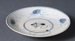 Shallow abstract plate with the character Shou (Longevity) circled by four crabs no the surface.