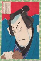 This print shows a man wearing a bright blue robe. There are white circles on each shoulder. He holds something brown in his right hand. The background is red, and a green band with white crests borders the entire print.<br />
 <br />
Inscriptions: Meiji 6 tori nen; Toyohara Kunichika-hitsu; Katkiuchi chikai no Hikosan; Keyamura Rokusuke, Nakamura Shikan;