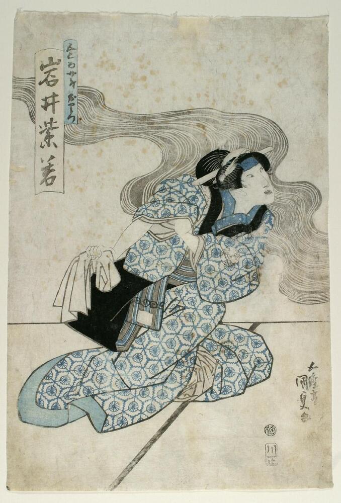 In this print, a woman kneels on the floor, towel in hand.  She is pushing back the sleeve of her blue and white patterned robe and looking forward.  A cloud of steam rises behind her.<br />
 <br />
Inscriptions: Artist’s signature: Kunisada ga; Publisher’s seal: Kawashō; Censor’s seal: kiwame; Goemon nyōbō Oritsu, Iwai Shijaku