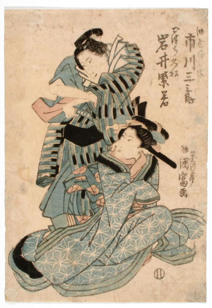 This print is of a man and a woman.  The woman sits on the floor, looking upward.  She wears a blue and white patterned robe.  The man stands behind her, wearing a blue and black striped robe.  He is reaching into one of his sleeves.<br />
 <br />
Inscriptions: Artist’s signature: Kunitomi ga; Publisher’s seal: Ekichi; Censor’s seal: Kiwame; Aburaya no Osome, Ichikawa Sannosuke; Detsuchi Hisamatsu