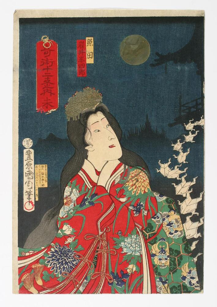 A woman clasps her hands in front of her, looking off to the side. She wears a red robe with large, colourful flowers. Her hair is loose underneath a cap of flowers. A line of paper frogs descends from a building in the upper right behind her. The moon and a mountain are visible behind her.<br /><br />
Inscriptions: Iwai Hanshirō, Shōden; Kijutsu jūnishi nouchi hitsuji (Title); Toyohara Kunichika hitsu (Artist's signature); Horiechō nichōme 2-banchi, hanmoto ueki Rinnosuke (Publisher's seal); Meiji 10 nen 2 gatsu 1nichi otodoke (Date)<br />
 