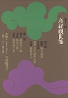 Black, gold and white Japanese characters on a brown background, with a purple cloud beneath and a green cloud above. 
