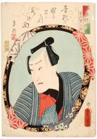 This print shows a portrait of a man encircled by a black frame decorated with gold crests. Pieces of fabric around the frame give the appearance of depth. The man is dressed in a black and red robe underneath a blue striped jacket. Lines of calligraphy decorate the background along with cartouches and texture.<br /><br />
Inscriptions: Imayō oshi-e kagami (Title); Shōrindō (Publisher's seal); Toyokuni ga (Signature); Saru 2, aratame (Censors' seal)
