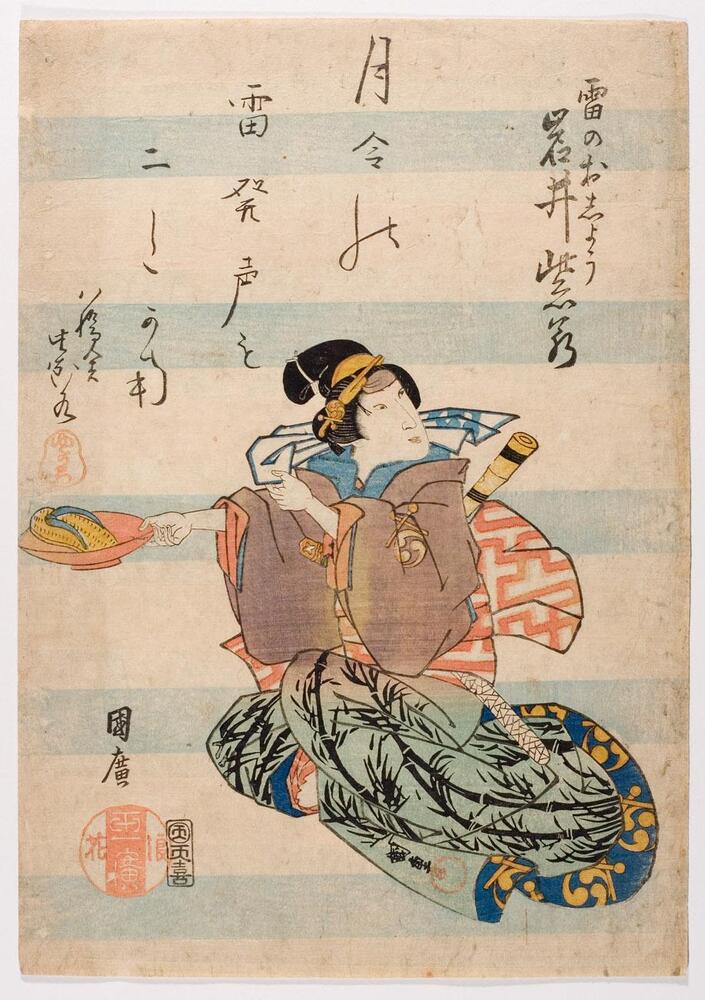 In this print, a woman seated on the floor holds out a dish with a sandal in it.  The bottom of her robe is decorated with bamboo stalks and a blue and gold border.  The top is purple with a gold crest on the sleeve.  She holds a towel in her right hand.  Above her are lines of calligraphy against a plain background of blue and white bands.<br />
 <br />
Inscriptions: Artist’s signature: Kunihiro; Publisher’s seal: Ten, Tenki; Unidentified seals; Kaminari no Oshō, Iwai Shijaku