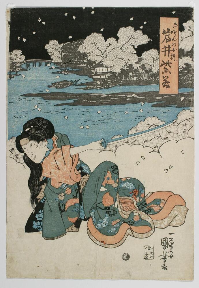 In this print, a woman sits on the ground, wielding a sword in front of her.  The ground is white, and white petals or snow are falling from the night sky.  Behind her is a body of water, bridge, and a distant building.<br />
 <br />
Inscriptions: Artist’s signature: Kuniyoshi ga; Publisher’s seal: Ō Jōkin Ikenaka; Censor’s seal: Kiwame; Gion no Okaji, Iwai Shijaku