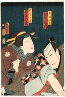 This is a print of a man and a woman.  The woman wears a brown robe with white crests on the sleeves.  The man’s robe has bright pink and green flowers on the sleeve.  They are set against a dark plain background.<br />
 <br />
Inscriptions: Artist’s signature: Toyokuni ga; Publisher’s seal: To, Horiechō, Ebirin; Censor’s seal: Tori 11 aratame; Takebe Genzō, Kawarazaki Gonjūrō; Nyōbō Tonami, Azuma Ichizō