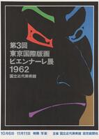 A black face in profile with the features outlined in red, green, blue, and purple. There is Japanese text on the character&#39;s face and at the bottom of the piece.&nbsp;