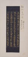 An excerpt from the Lotus Sutra (Japanese: Myōhō Renge Kyō), this sutra uses gold pigment on indigo dyed paper.