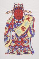 Image of a human figure with a red face wearing a patterned robe and headdress. He is holding a scrolll with four Chinese characters on it.&nbsp;