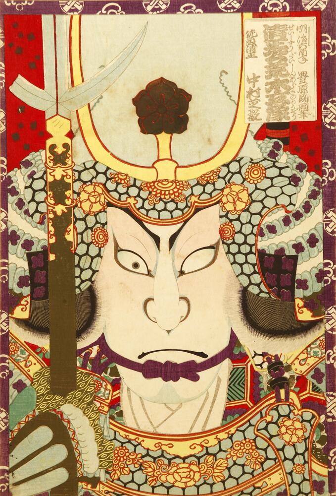 This is a portrait of a warrior. He wears elaborately decorated armor and a horned helmet. A purple chord is tied over his chin. In his right hand he holds a metal weapon. A purple border with white crests is printed along the side and top edges.<br /><br />
Inscriptions: Meiji 6 tori nen; Toyohara Kunichika-hitsu; Kiyomasa daijin araki no ryūzō; Satō Masakiyo, Nakamura Shikan
