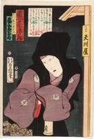 This is an image of a woman. She wears a black hood over a purple robe. Her hands are hidden in her sleeves. Next to her, the side of a building is visible. A white box above her head holds lines of calligraphy. The background is otherwise black.<br /><br />
Inscriptions; Seichū gishi den no uchi; Toyokuni hitsu, 79 sai (Artist's signature); Dai (Publisher's seal); Ne 10, aratame (Censors' seal)