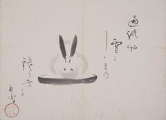 On this page is a simply painted rabbit accompanied by 5 lines of inscriptions. The rabbit has black ears and appears to be sitting on a black platform of some sort. The rabbit is off-center to the left. To the right of the rabbit are three vertical lines of writing and to the left are two vertical lines of writing. Following the last inscription on the far left side is a stamp in red. The lines go in descending order-- the top right starting from the highest point until the last line on the left starts closest to the bottom of the page.