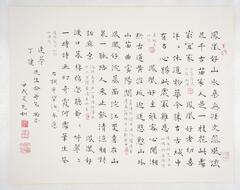 A framed page of calligraphy with nine red seals throughout the text.