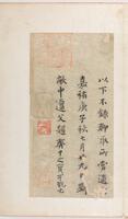 Album of seventeen double leaves and a double&nbsp;leaf of colophons, including a collotype book by Di Pingzi.