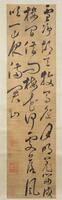 Hanging scroll with three lines of calligraphy on tan paper.